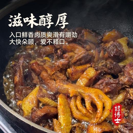 【发出后不支持拦截退货】杨博士 大公鸡 1300g-1500g（赠鲜鸡血300g*1） 商品图3