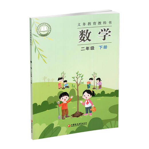 2026春 小学数学课本2下 苏教版 数学书 二年级下册 学生教材 义务教育教科书 S 江苏凤凰教育出版社旗舰店XG 商品图4