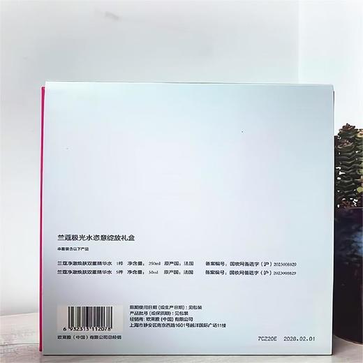 Lancome/兰蔻净澈焕肤双重精华极光水精华水250ml+精华水50mlX5组合补水保湿 商品图3
