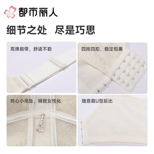 都市丽人内衣CDE杯超薄文胸蕾丝内衣3/4杯内衣完美包容内衣四排四扣软钢圈YBC3J1 商品图3