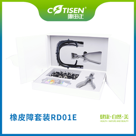 橡皮障套装RD01E