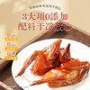 【发出后不支持拦截退货】杨博士 富硒烤乳鸽 220g*4（赠青梅酱*4） 商品缩略图3
