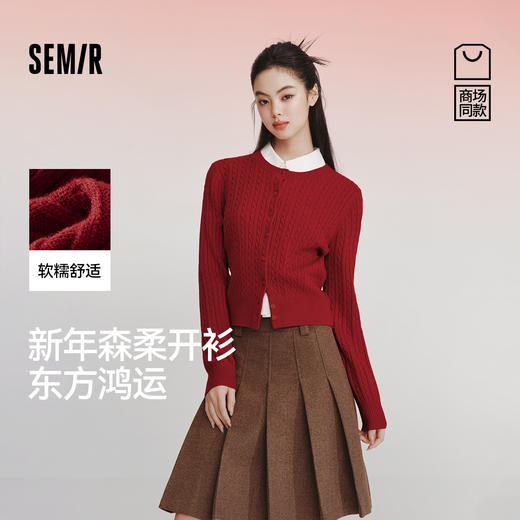 商场同款|森柔森马针织开衫女春季短款绞花圆领2026新款新年毛衫 商品图0