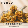 【爆款热卖】俘获满籽多春鱼冻干猫咪磨牙零食 商品缩略图3
