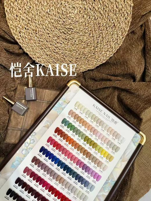 恺舍KAISE-90色【秋溪谷】 商品图2
