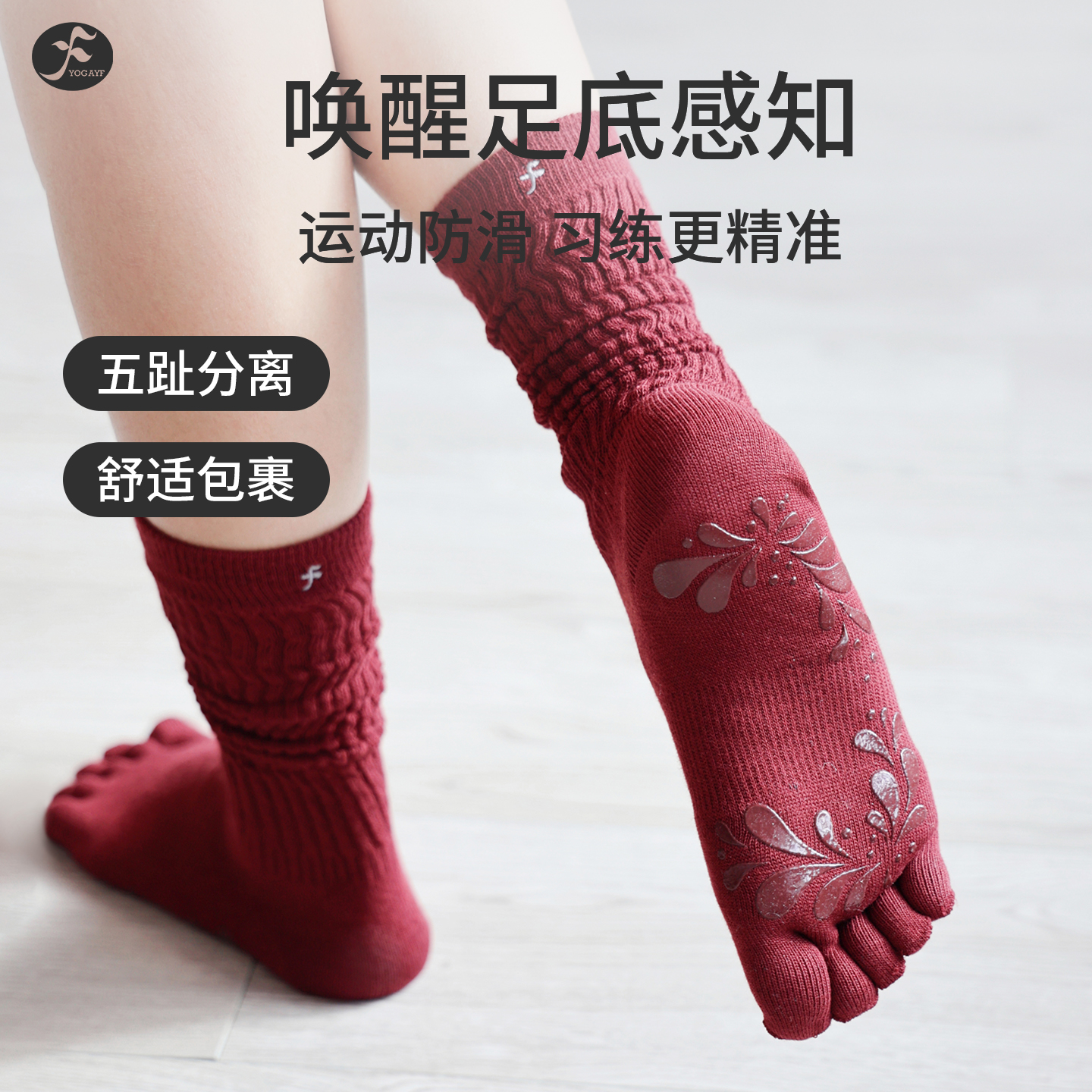 高筒五趾可长可堆堆袜子瑜伽普拉提运动长袜子