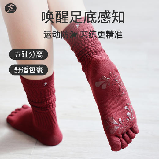高筒五趾可长可堆堆袜子瑜伽普拉提运动长袜子 商品图0