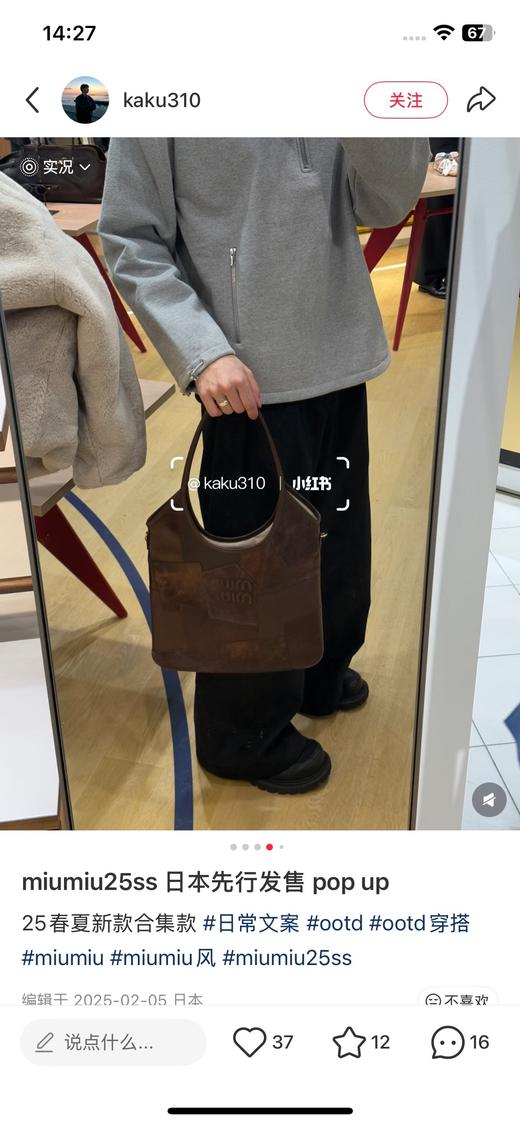 一店d 年后发❗️搞𝐦𝐢𝐮新大爆款托特包 官宣的秀款 𝐢𝐯𝐲 𝐧𝐚𝐧𝐨很迷你的尺寸 漆皮配色➕拼接两大系列三色全都是当下难买的配色  妥妥的神包 可手提 可腕挎、单肩斜挎都ok 商品图5