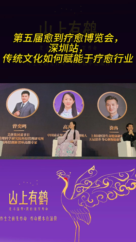 传统文化如何赋能于疗愈行业