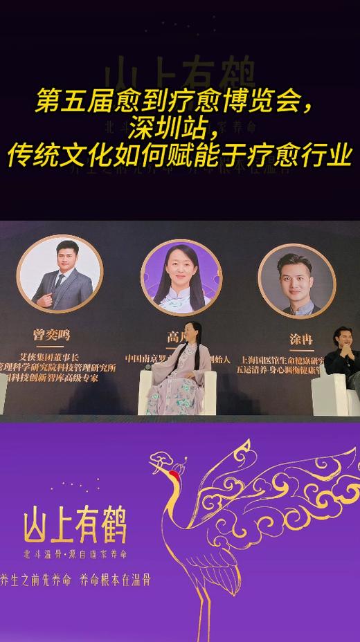 传统文化如何赋能于疗愈行业 商品图0