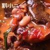 【黔小二 糟辣豆米火锅】580g/盒浓郁汤汁 超下饭 商品缩略图1