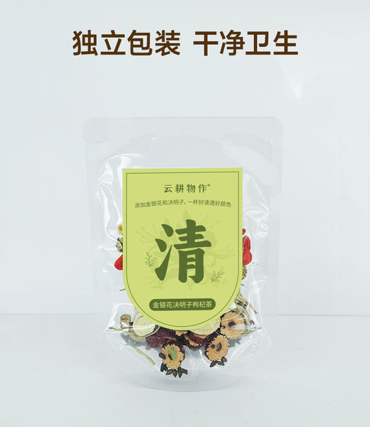 【金银花决明子枸杞茶 】210g(30克*7包)/袋 独立包装精心搭配办公室养生茶 商品图3