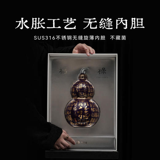 OTE|【典藏款】万福葫芦保温壶1500ML 商品图2