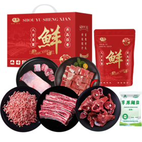 【顺丰精选牛肉礼盒】首煜内蒙草原牛肉炙香礼盒2900g