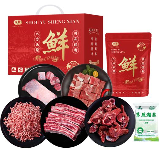 【顺丰精选牛肉礼盒】首煜内蒙草原牛肉炙香礼盒2900g 商品图0