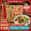 【花小犇 原汤牛肉粉】401g/包 汤鲜醇厚 肉香四溢  商品缩略图0