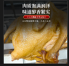 额雁·新疆塔城风干也迷离鸡0.8-1.2kg /只  肉质干香，弹韧耐嚼 商品缩略图4