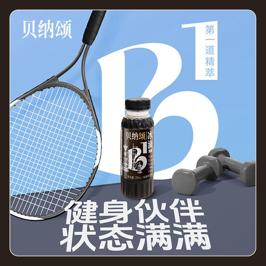 贝纳颂常温浓咖啡饮料（冰滴黑咖）250ml 商品图4