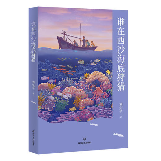 中文分级阅读八年级：舞蹈课/中文分级阅读八年级：谁在西沙海底狩猎/中文分级阅读七年级：马晨和爸爸妈妈都做过疯狂的事/中文分级阅读九年级：从狼谷那边来的孩子 商品图2