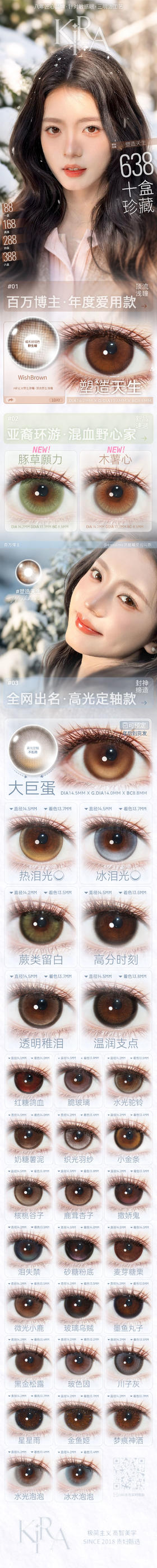 🔗今日推荐 con：KiraFairy 日抛 蕨类留白