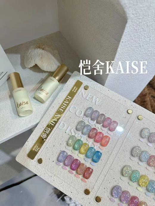 恺舍KAISE-20色【欧箔宝石碎钻】 商品图2