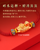 【立马发财手链套装】时来运转 财源滚滚  立马发财好运来~ 商品缩略图0
