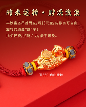 【立马发财手链套装】时来运转 财源滚滚  立马发财好运来~