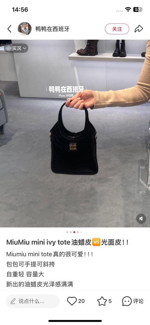 一店d 年后发❗️搞𝐦𝐢𝐮新大爆款托特包 官宣的秀款 𝐢𝐯𝐲 𝐧𝐚𝐧𝐨很迷你的尺寸 漆皮配色➕拼接两大系列三色全都是当下难买的配色  妥妥的神包 可手提 可腕挎、单肩斜挎都ok 商品图13