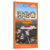中国分省交通地图-河北省(2026版) 商品缩略图2