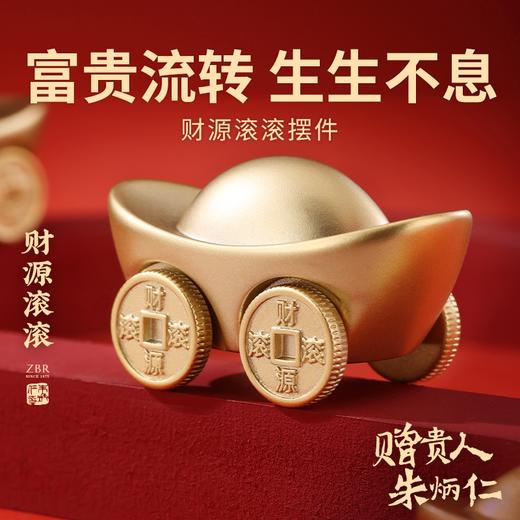 【朱炳仁铜财源滚滚小摆件】富贵流转 生生不息 商品图0