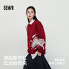 商场同款|森柔森马国博衍艺联名系列毛衣女春季红色2026新款毛衫 商品缩略图1