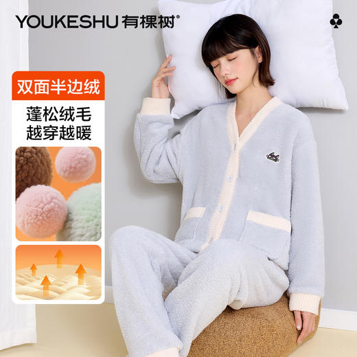 【M-XXL】【有棵树】女士冬款半边绒开衫家居服套装 商品图0