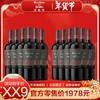 【年货节大促】干露红魔鬼魔尊红 2021*6瓶////干露红魔鬼魔尊红 2021*12瓶 商品缩略图0