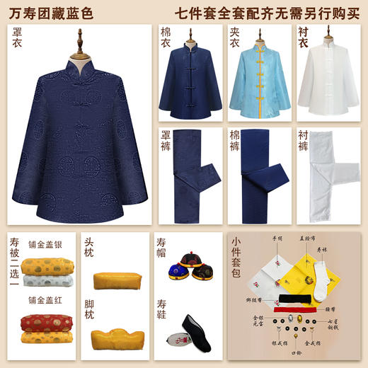 男寿衣高档丝绸寿服"万寿团"藏青色咖啡色酒红色寿衣 商品图1