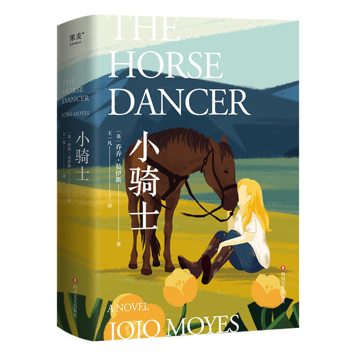 小骑士 商品图0