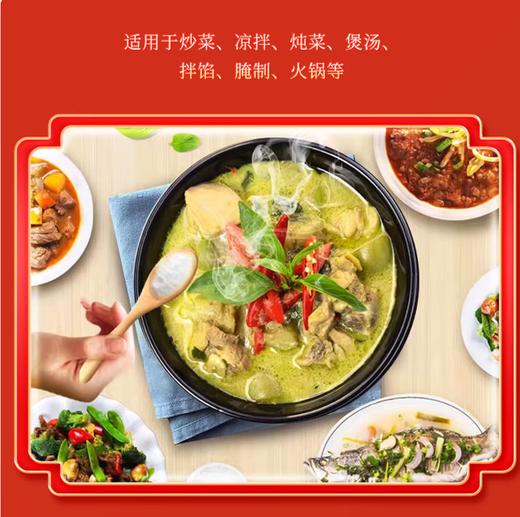 【YC】 大厨超味精 商品图1