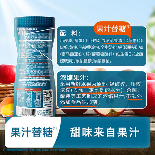 禾泱泱婴幼儿鸡蛋酥-原味/苹果/葡萄90g 商品图5