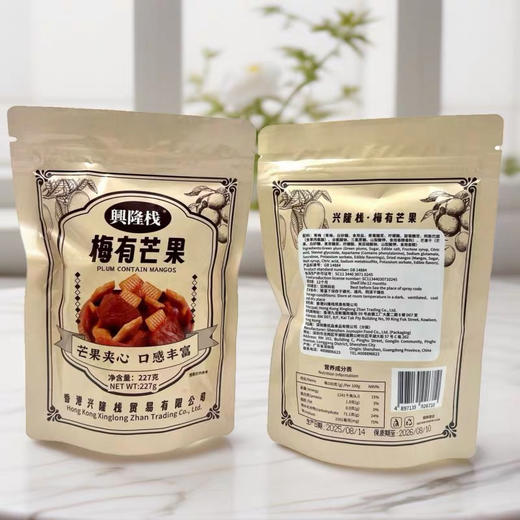 兴隆栈梅有芒果227g 商品图0