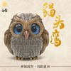 白昼 - 猫头鹰 金属潮玩 铜摆件 创意动物鸟类模型周边 ★官方正版【48小时发货】 商品缩略图1