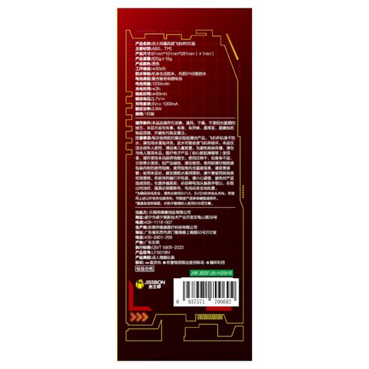 杰士邦暴风姬飞机杯SE版 商品图1