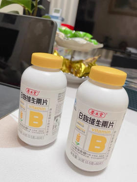 养生堂b族维生素片