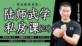 4.【11月23日】夹提启内之功-