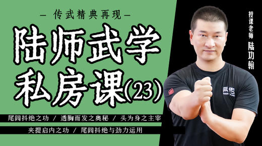 1.【11月15日】尾闾抖绝之功- 商品图0