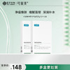 【可复美小绿膜】可复美净痘修护面膜 25g*5片 商品缩略图1