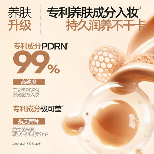 【2.0升级】MISTINE蜜丝婷重磅新品夜光气垫一壳三芯 /四芯 BB霜遮瑕持久不脱妆细腻服帖越夜越有光 商品图4