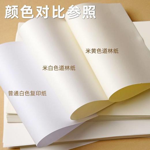 开学福利！【500张A4  80g米黄色】护眼道林纸A4米黄纸80g复印纸学生试卷纸a4打印纸米黄色 商品图2
