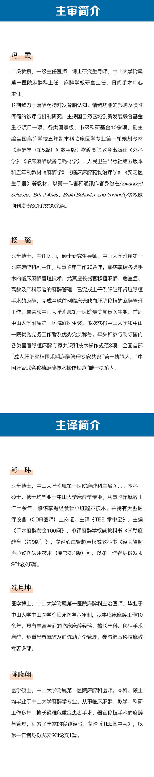 围术期医疗决策：临床要点 商品图2