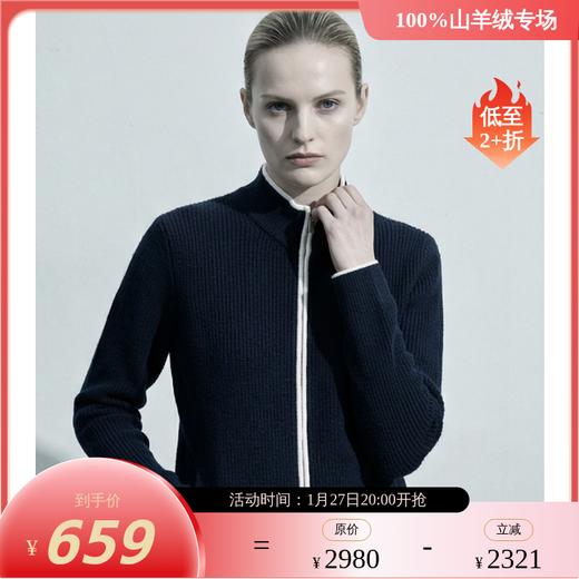 KINGDEER/KD春秋休闲针织半高领拉链开衫羊绒衫L805942经典基本款/气质款鹿王 商品图1