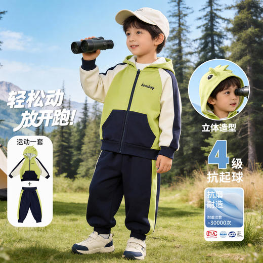 贝贝怡男童外套套装ZB1FT022 商品图5