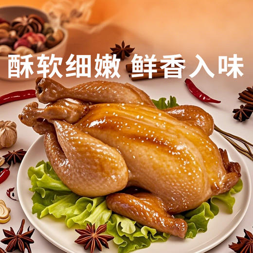 【南京农业大学 黄教授烧鸡】线下门店款精品烧鸡，老南京特色卤味 鲜香酥嫩 商品图2